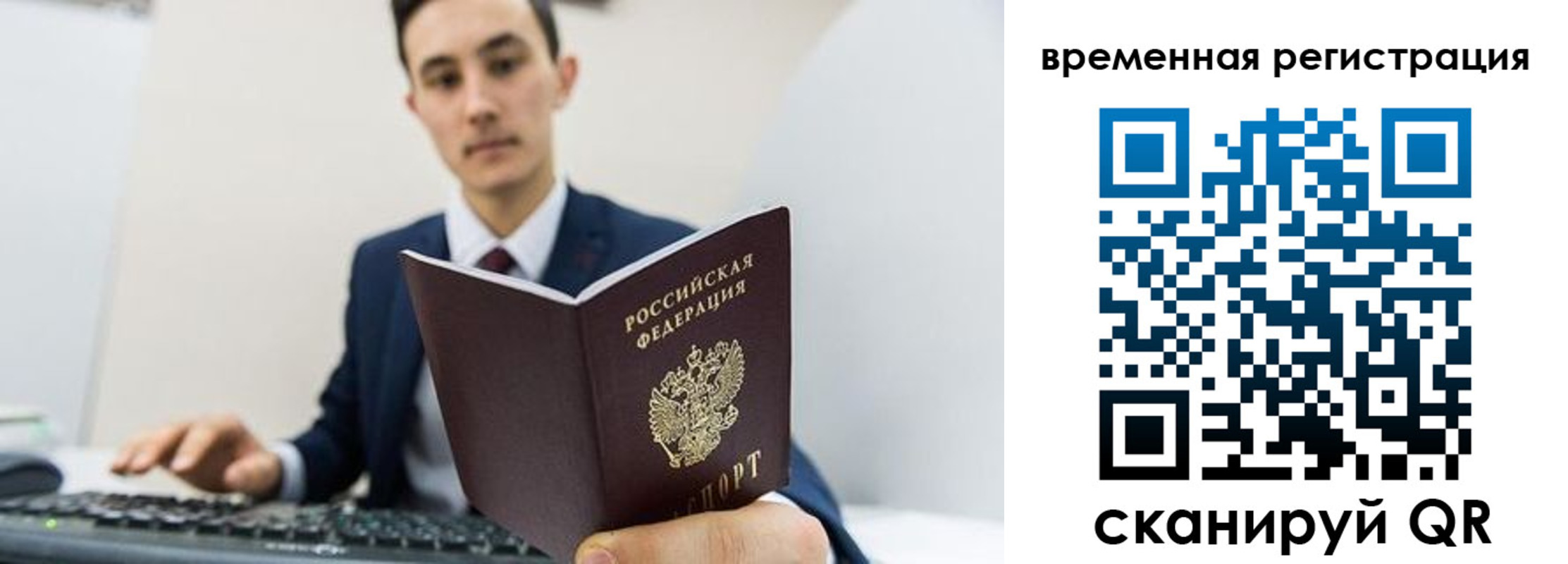 временная регистрация госуслуги в Приморском крае