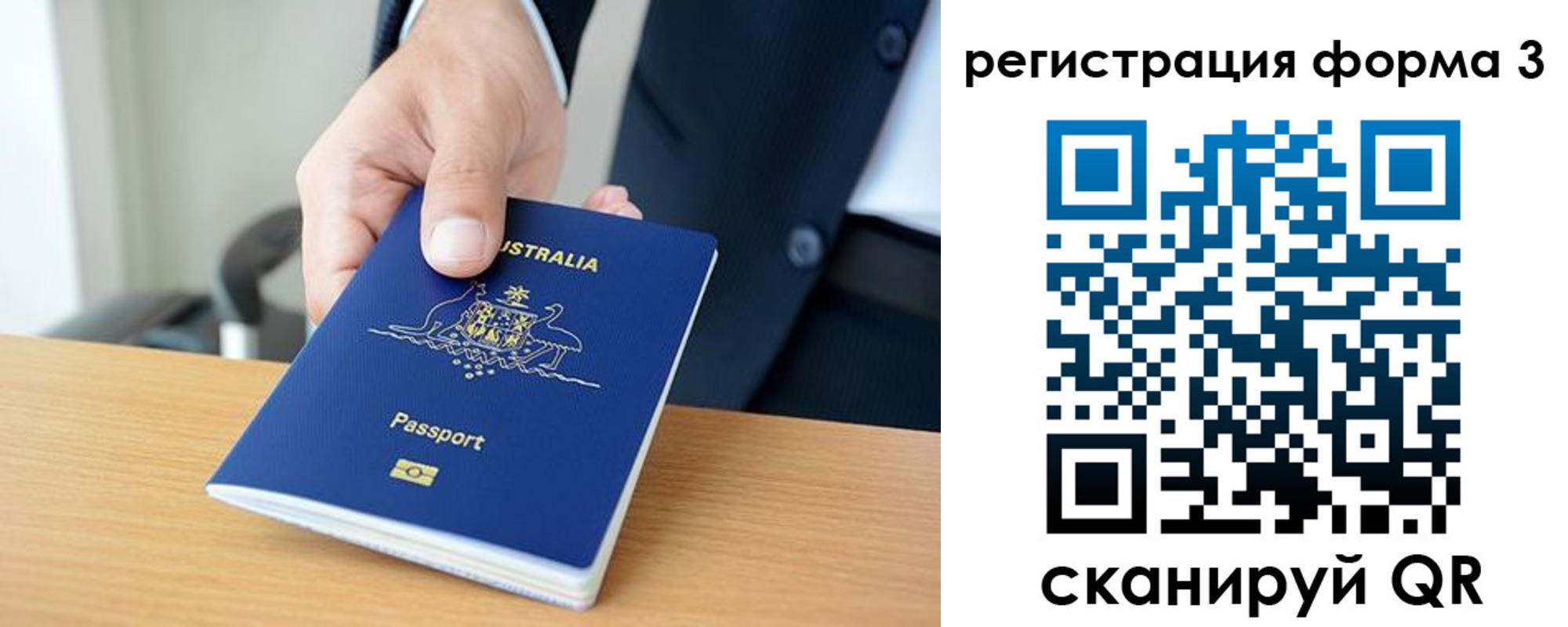 временная регистрация недорого в Приморском крае