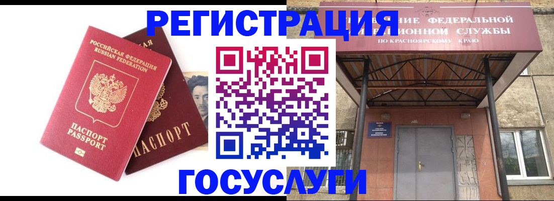 прописка паспорт в Приморском крае