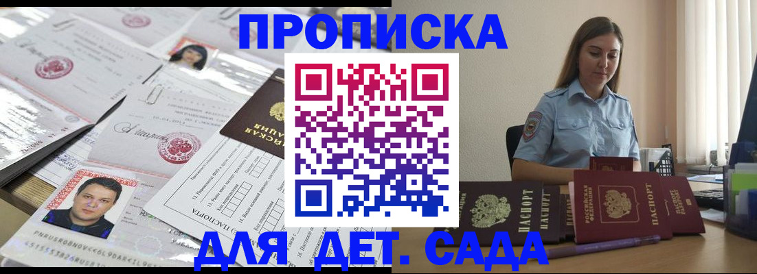 регистрация в Приморском крае