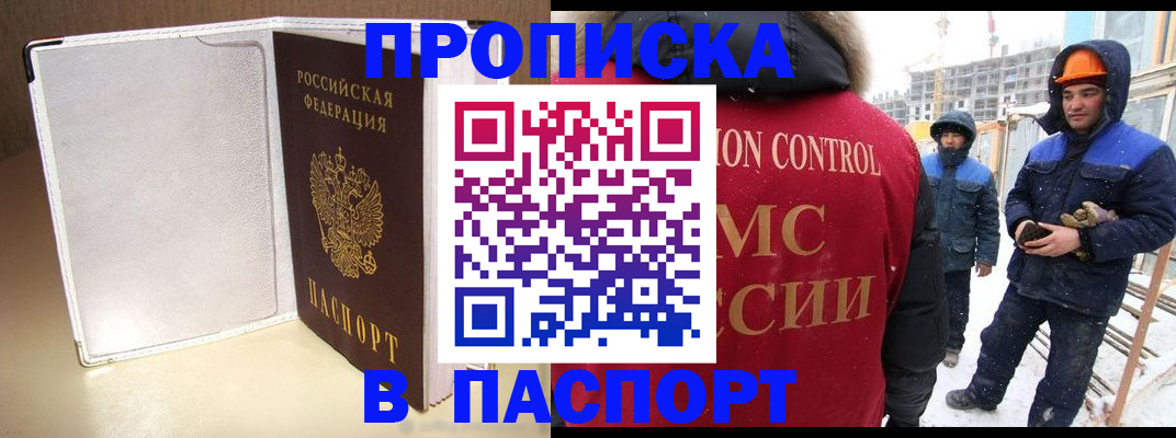 временная регистрация в Приморском крае