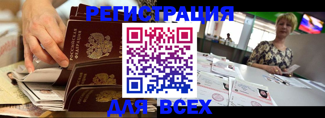 временная регистрация в Приморском крае