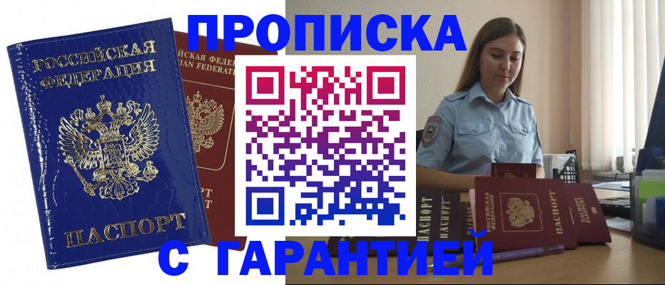 временная регистрация поиск в Приморском крае