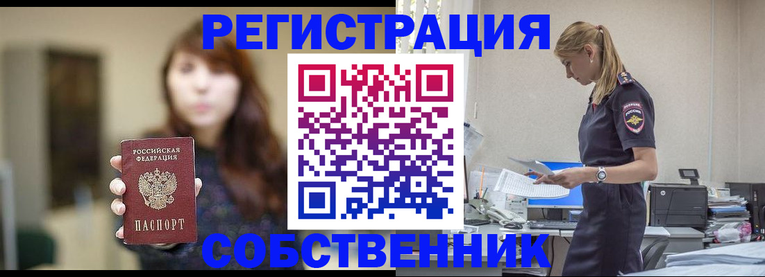 прописка для кредита в Приморском крае