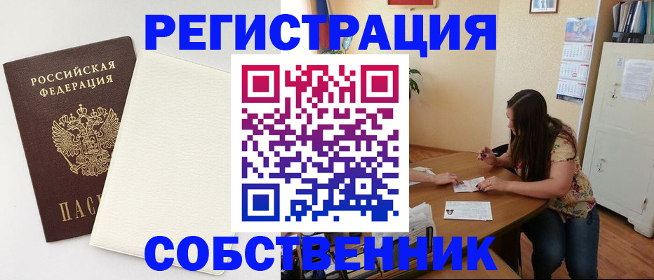 временная регистрация недорого в Приморском крае