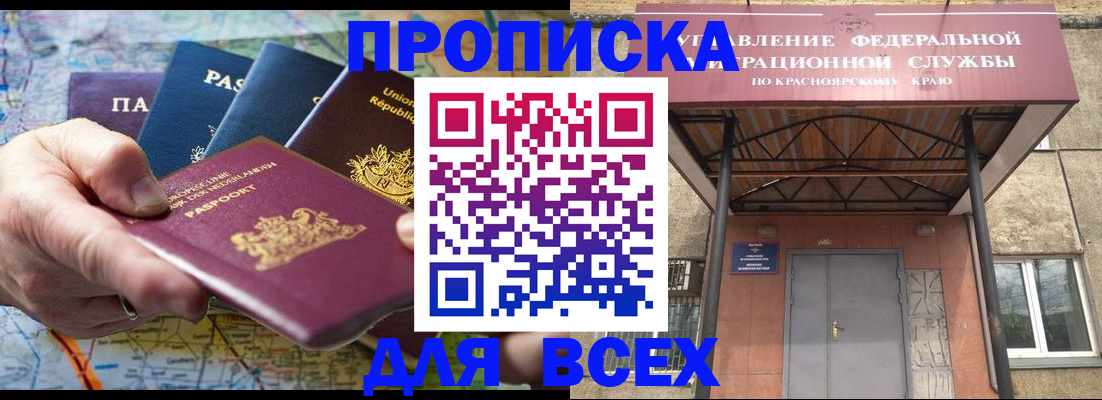 временная прописка в Приморском крае
