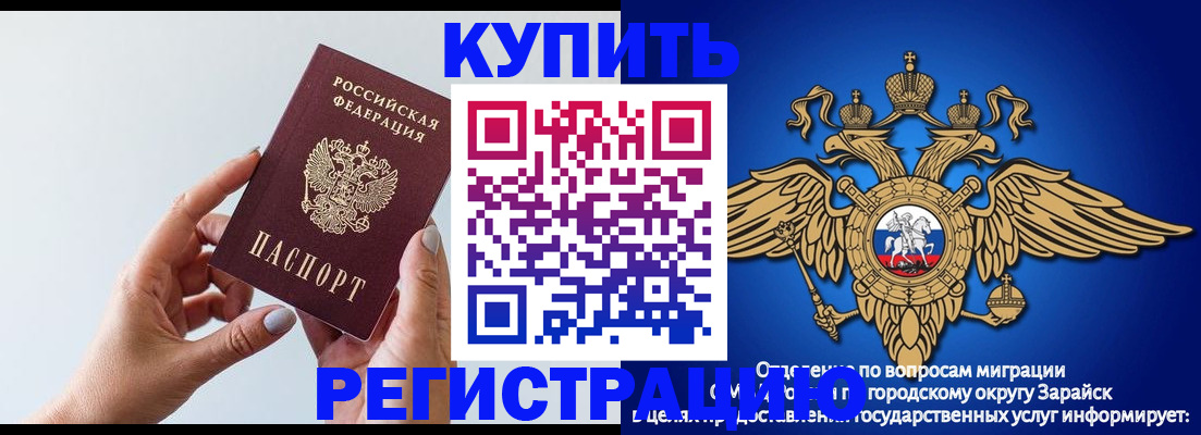 временная регистрация собственник в Приморском крае